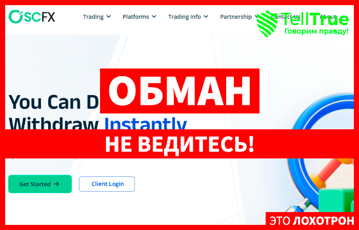 OSCFX (oscfx.com) лжеброкер! Отзыв Telltrue