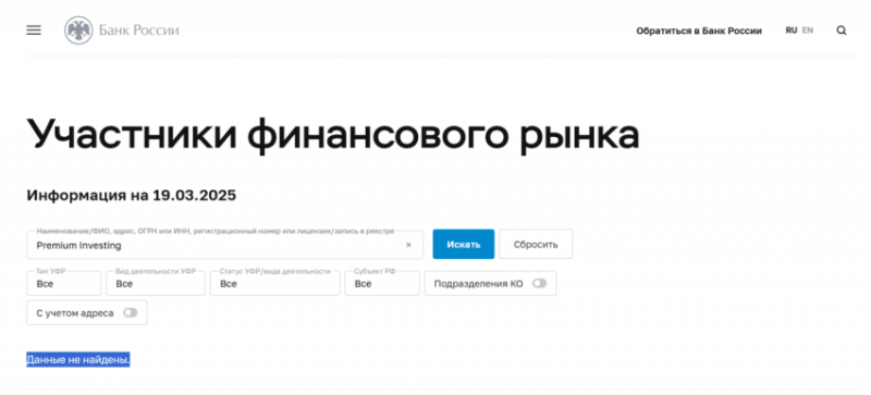 Premium Investing (Премиум Инвестинг), отзыв обманутого клиента. Как вернуть деньги?