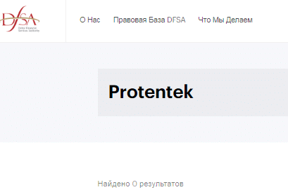 Проект Protentek — отзывы, разоблачение