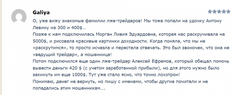 RaceTrader отзывы. Псевдоброкер?