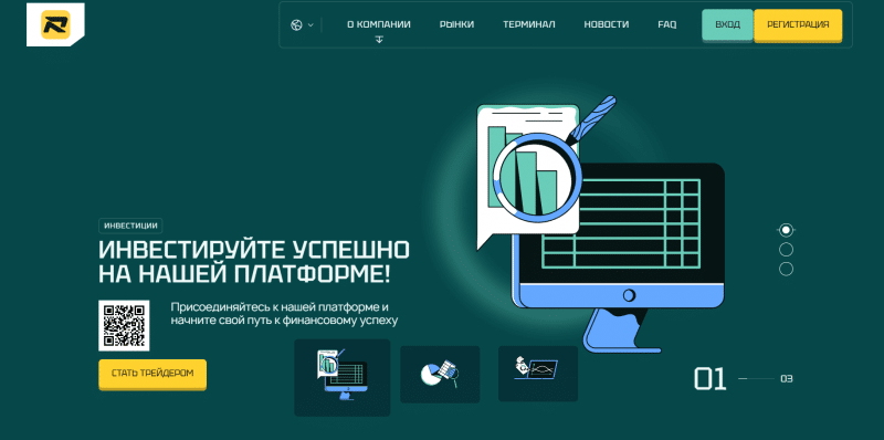 Runiukt отзывы. Фальшивый брокер?