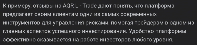AQR L — Trade