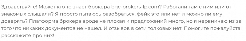 BGC Brokers L.P.