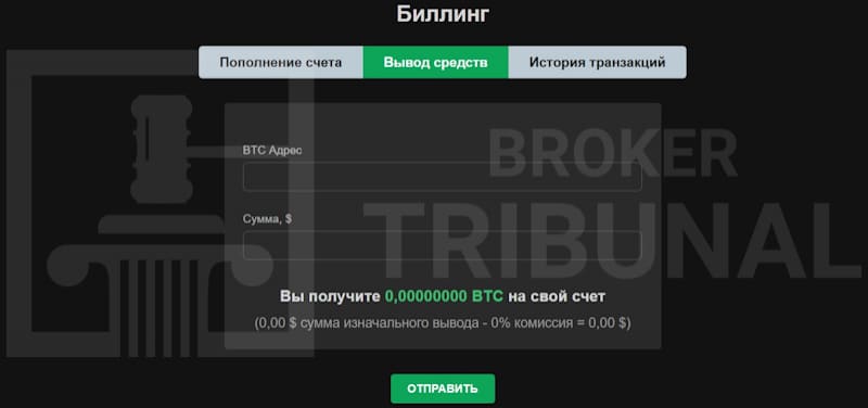 BinoTrade — псевдоброкер, обещающий торговлю бинарными опционами