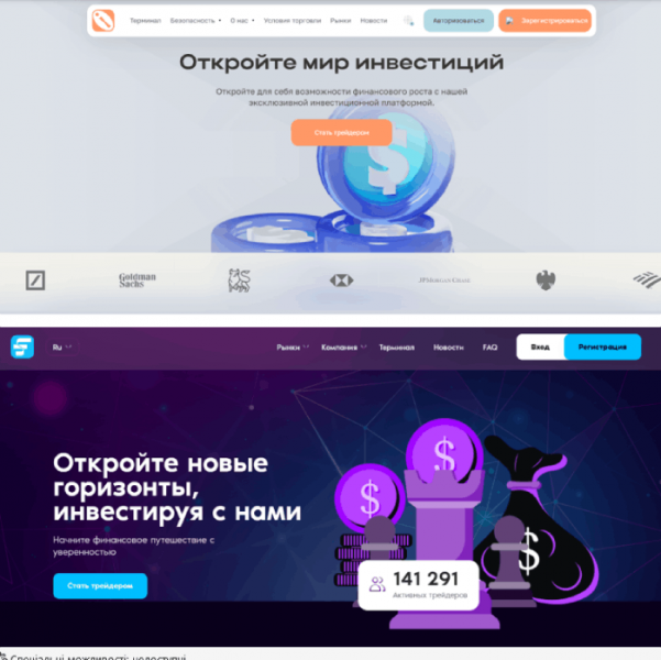 Edumentech (edumentech.com) лжеброкер! Отзыв Telltrue