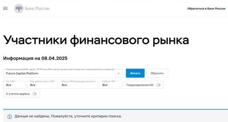 Future Capital Platform