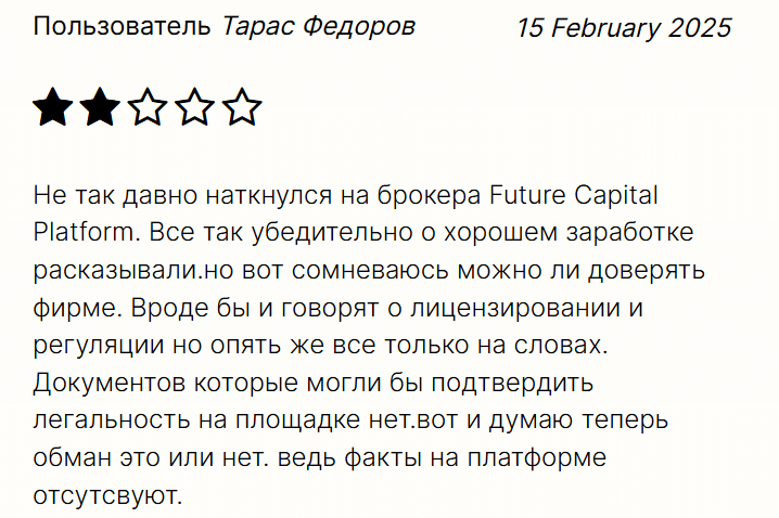 Future Capital Platform