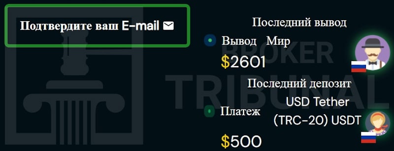 Mega Trade — псевдоброкер, который ворует не только депозиты клиентов