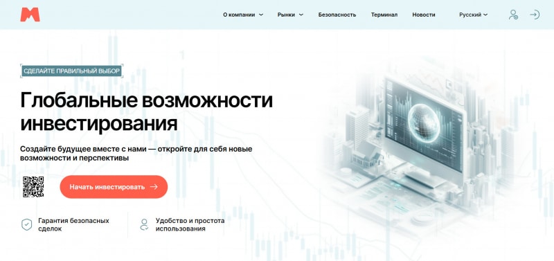 Myskitow отзывы. Брокер мошенник?