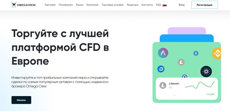 Omega Crew отзывы. Псевдоброкер?
