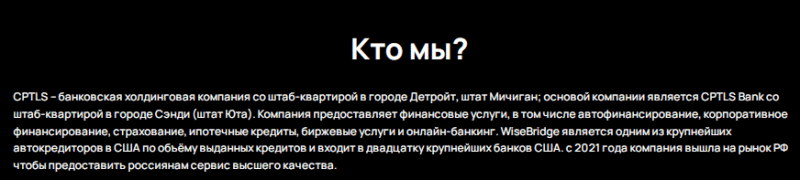 Проект CPTLS — отзывы, разоблачение