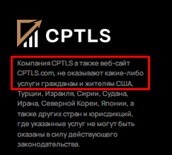 Проект CPTLS — отзывы, разоблачение