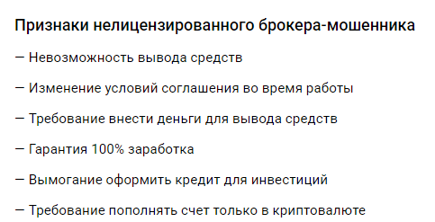 Проект Mega Trade — отзывы, разоблачение
