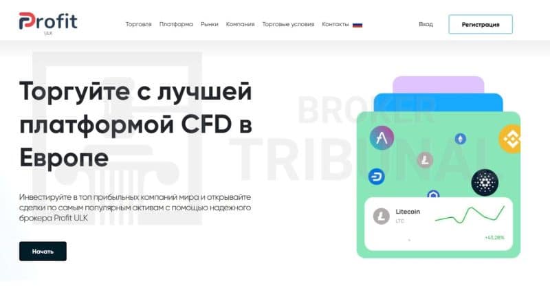 Profit ULK — разоблачение очередного брокера-мошенника, который заслуженно включен в черный список ЦБ РФ