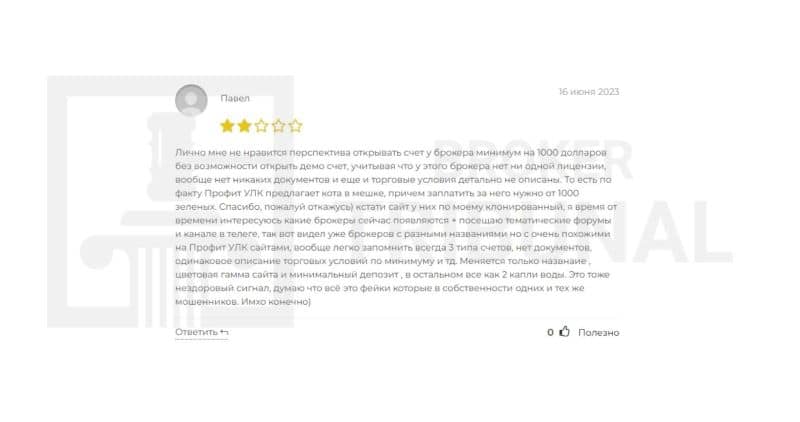 Profit ULK — разоблачение очередного брокера-мошенника, который заслуженно включен в черный список ЦБ РФ