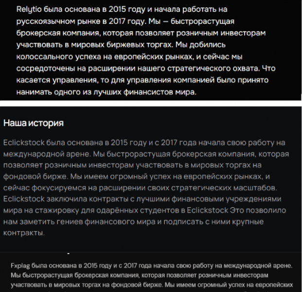 Relytio (relytio.com) лжеброкер! Отзыв Telltrue