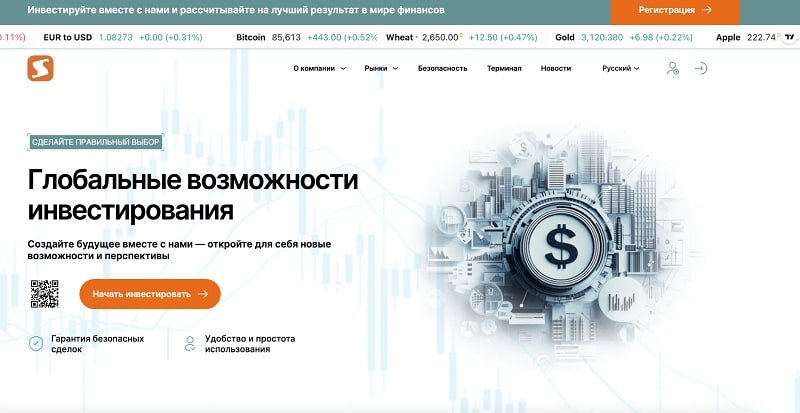 Soryntha — отзывы и способ вывода средств с soryntha.pro