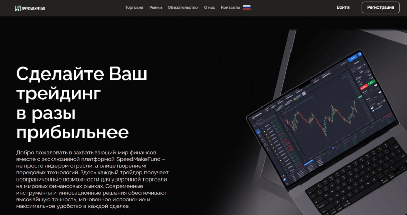 SpeedMakeFund отзывы. Обман?