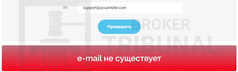 Acuantlite — псевдоброкер с продуманной схемой развода