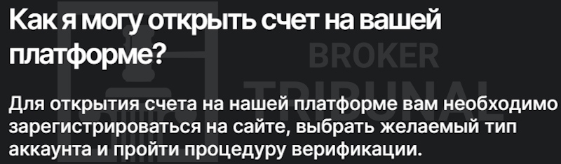 Acuantlite — псевдоброкер с продуманной схемой развода