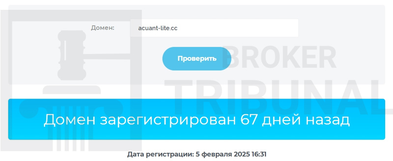 Acuantlite — псевдоброкер с продуманной схемой развода