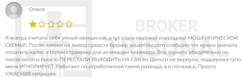 Acuantlite — псевдоброкер с продуманной схемой развода