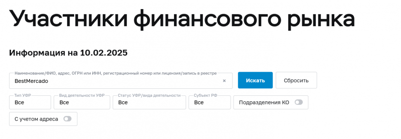 Анализ брокера BestMercado, отзывы, можно ли вывести деньги с bestmercado com