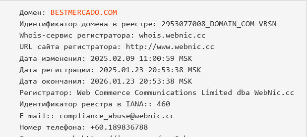 Анализ брокера BestMercado, отзывы, можно ли вывести деньги с bestmercado com