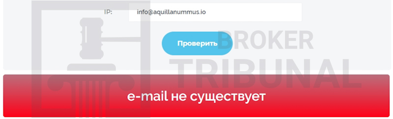 Aquilla Nummus — псевдоброкер, притворяющийся реальной компанией