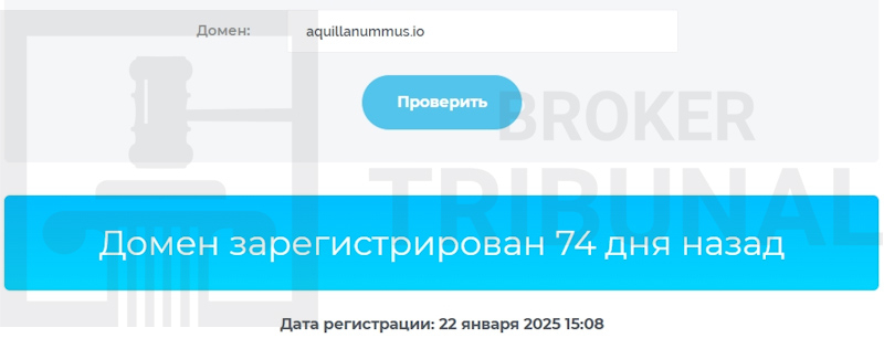 Aquilla Nummus — псевдоброкер, притворяющийся реальной компанией