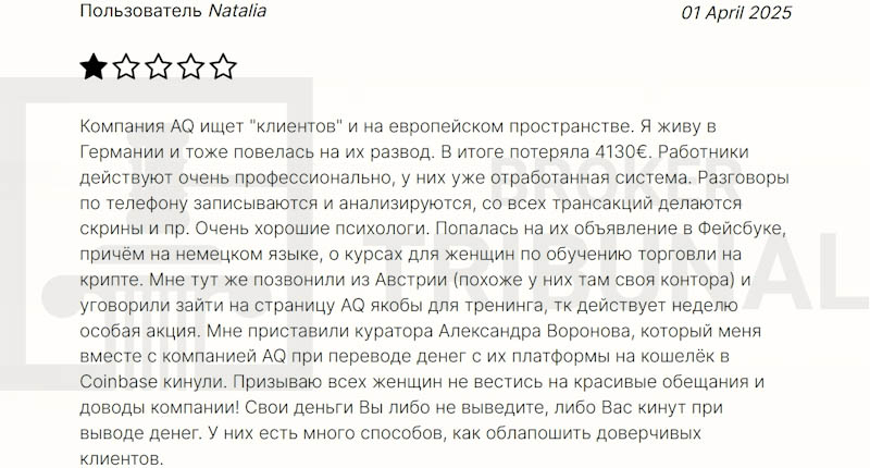 Aquilla Nummus — псевдоброкер, притворяющийся реальной компанией