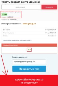 Asteo Group (asteo-group.co) лжеброкер! Отзыв TellTrue