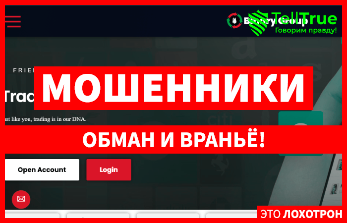 Binarystockgroupfirm (binarystockgroupfirm.net) лжеброкер! Отзыв Telltrue