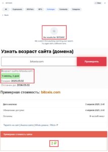 BITOXIS (bitoxis.com) – лжебиржа заманивает трейдеров в ловушку