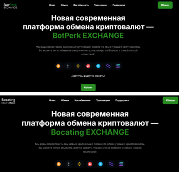 BotPerk EXCHANGE (botperk.com) свежий шаблонный обменник!