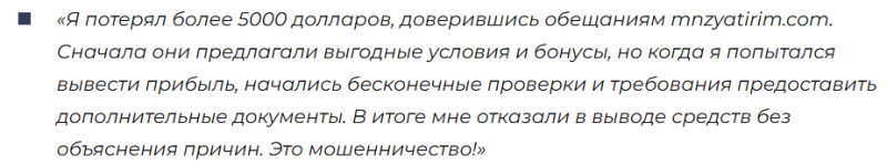 Брокер-мошенник Mnz Markets  — обзор, отзывы, схема обмана