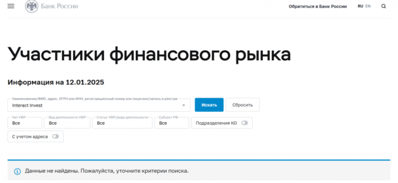 Брокер-мошенник  InteractInvest  — обзор, отзывы, схема обмана