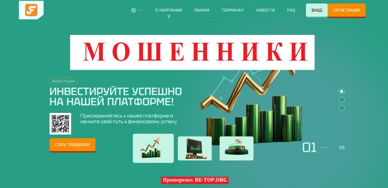 Брокер-однодневка Fronixar - анализ аферы и вывод денег