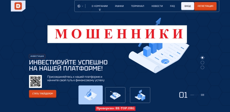 Delyvtol - шаблонный аферист, отзывы клиентов и вывод денег