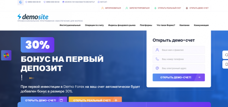 Demo Forex: правда о разводе и возможности вернуть деньги
