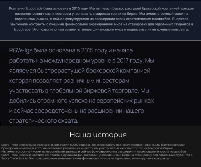 Euoptrade (euoptrade.com) лжеброкер! Отзыв Telltrue