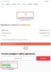 Exchanex Money (exchanex.org) – лжебиржа разводит на деньги