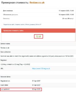 Flexlaw (www.flexlaw.co.uk) – фейковый юрист, обходите стороной!