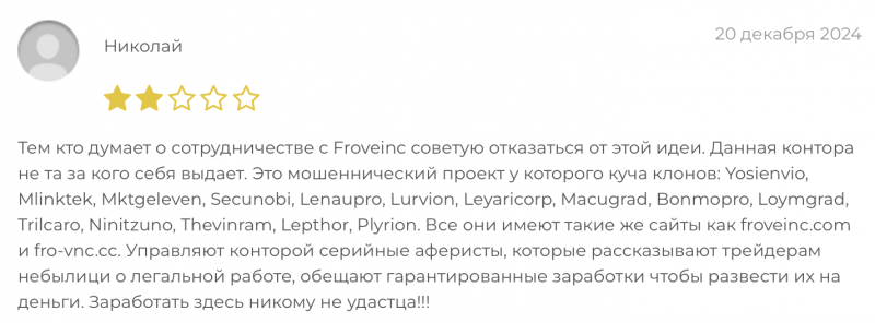 Froveinc