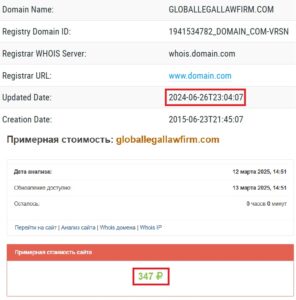 Global Legal Law Firm (www.globallegallawfirm.com) – лжеюрист обманывает и выкачивает деньги