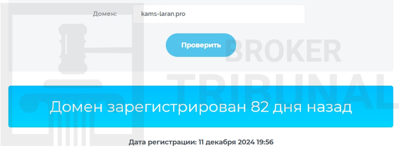Kamislaran — серийный брокер-мошенник, который снова в строю