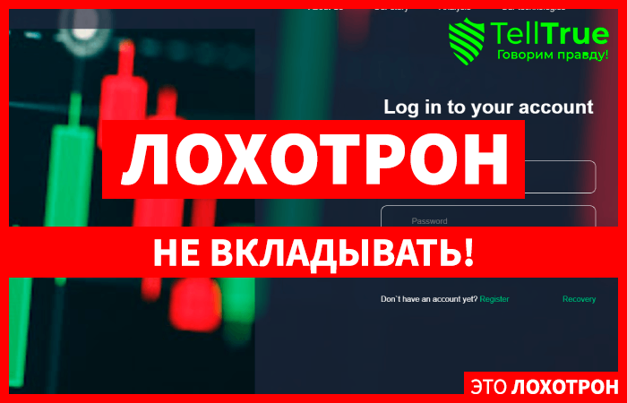 KVM Holdings (kvmholdings.com) лжеброкер! Отзыв Telltrue