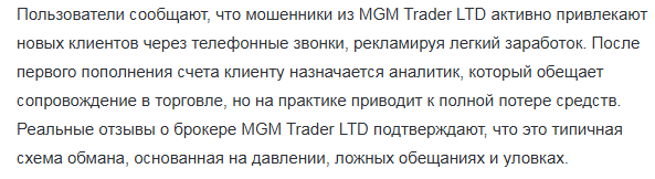 MGM Trader