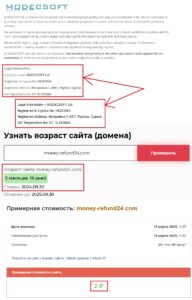 MoneyRefund24 (money-refund24.com) – аферистский обман с проведением чарджбэка