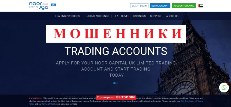 Мошенник Noor Capital UK Limited - его цель это ваши деньги: как брокер-аферист обманывает своих клиентов
